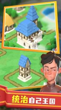 王国重建 v3.0.5