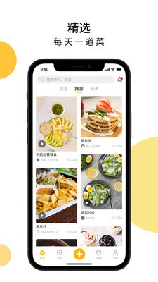 舌尖菜谱  v1.0.0