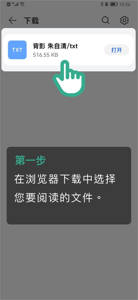 开心听书手机版app