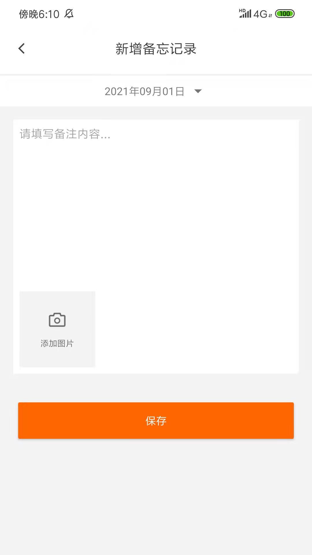 工友会 v1.0