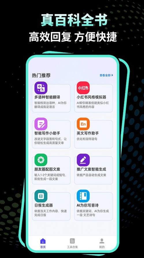 文案魔法师  v1.0.0