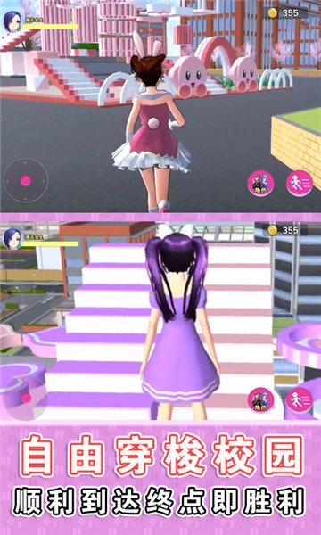 樱花学园跑酷  v1.0