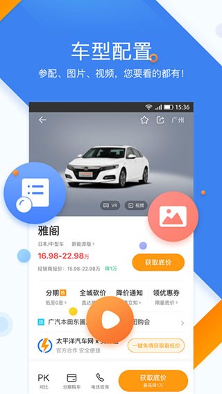 太平洋汽车 v1.0.0
