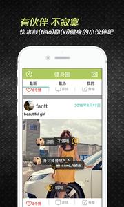 快健身截图0