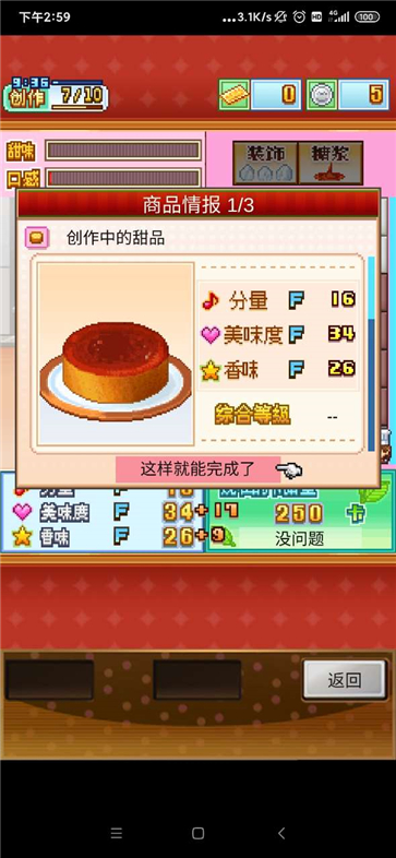 创意蛋糕店无限金币版  v1.0.8