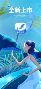 宁波海洋世界