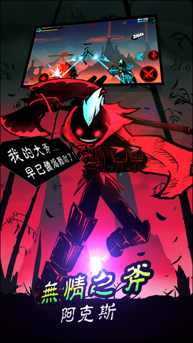 火柴人联盟2 v3.1.0