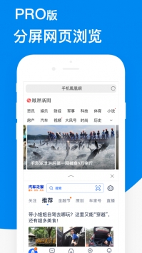 鲨鱼浏览器Pro版ios版 v2.0.5