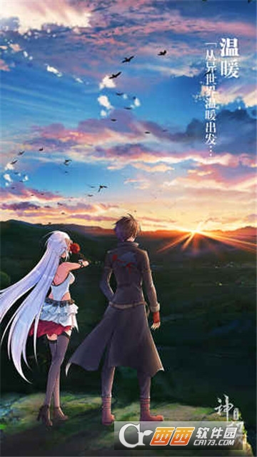 神契幻奇谭官方版 v1.176 安卓版