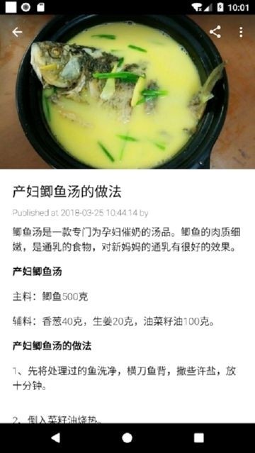 孕妇滋补 2019-12-04 15:25