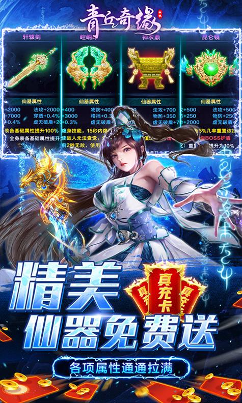 青丘奇缘(真充无限抽) 青丘奇缘(真充无限抽)