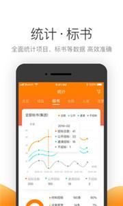 筑集采云采购  v7.6.0