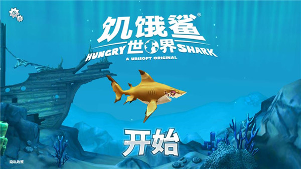 饥饿鲨世界国际服正版(Hungry Shark) v5.3.2