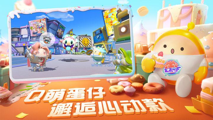 蛋仔派对破解版全皮肤 1.0.55