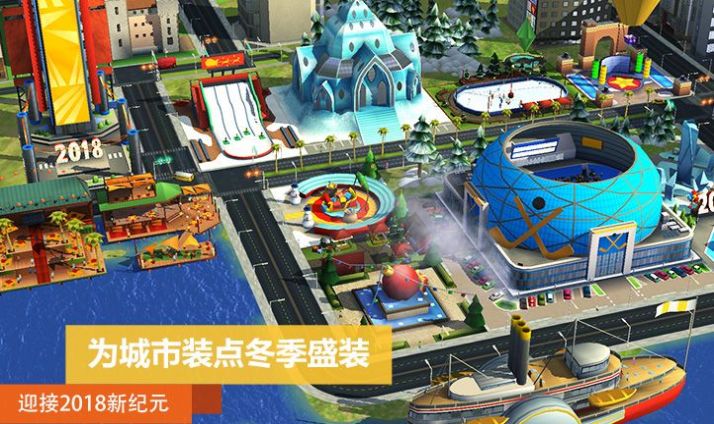 模拟城市我是市长0.46无线绿钞最新版（感恩节版本）  v5.5.3