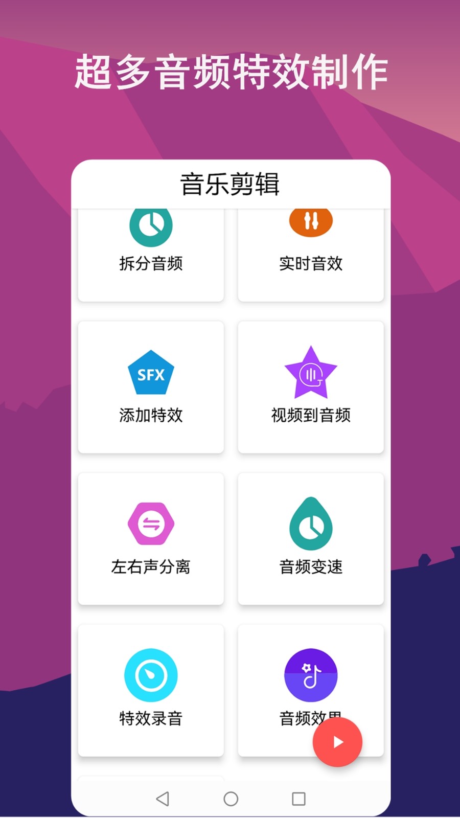 音频剪辑lab  v1.0.4