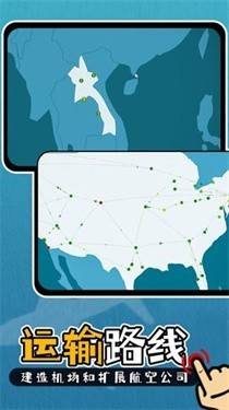 航空公司模拟器  v0.7