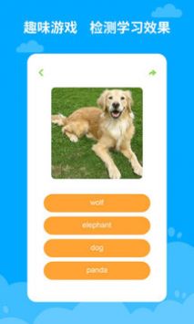 宝宝学英语 v2.0.5