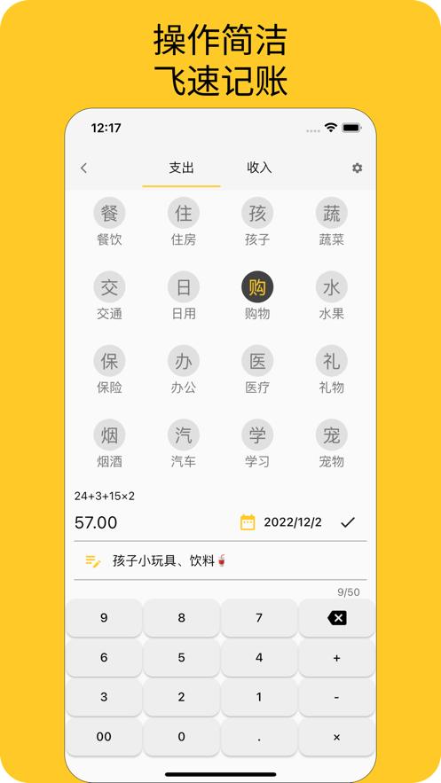 墨求记账