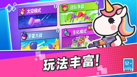 疯狂大乱斗终极版