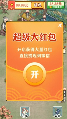 悠然百草园红包版  v1.0.5