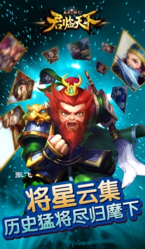 君临天下 v3.2.5