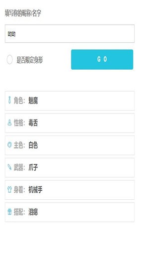 人设生成器网页版