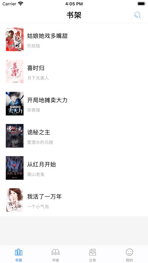 略秋小说个人珍藏版  v1.0.0