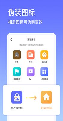美图私密相册 v1.0.1