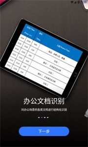 小熊扫描  v1.0.3