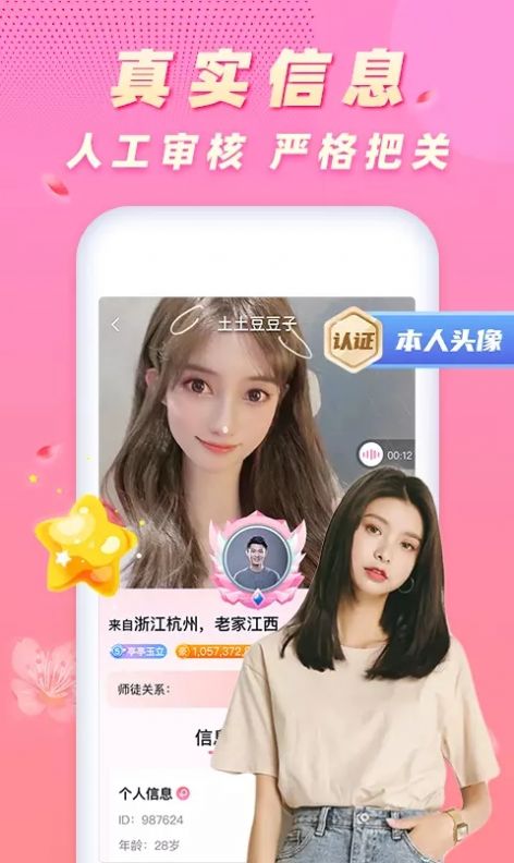 遇桃花.jpg