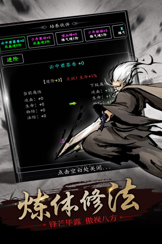 修仙大作战  v1.1