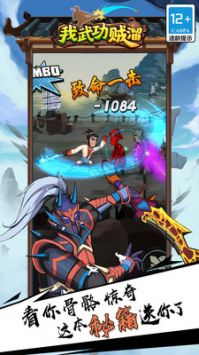 我武功贼溜 v3.1.5