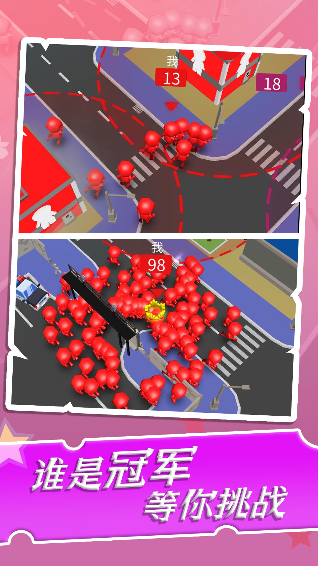 糖豆人城市大作战手机版 v1.0.0