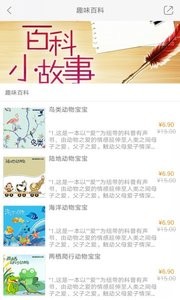 小靓姐姐故事会  v1.02