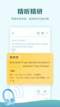 托福考满分ios版