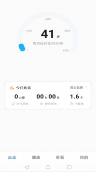 走薪截图2