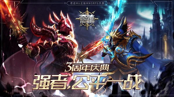 奇迹最强者九游端