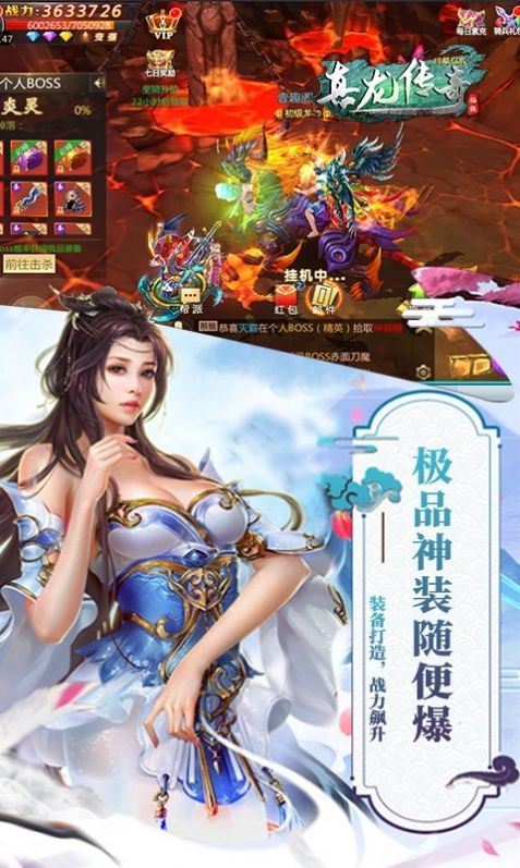 真龙封神官方正版手游  v5.4.2