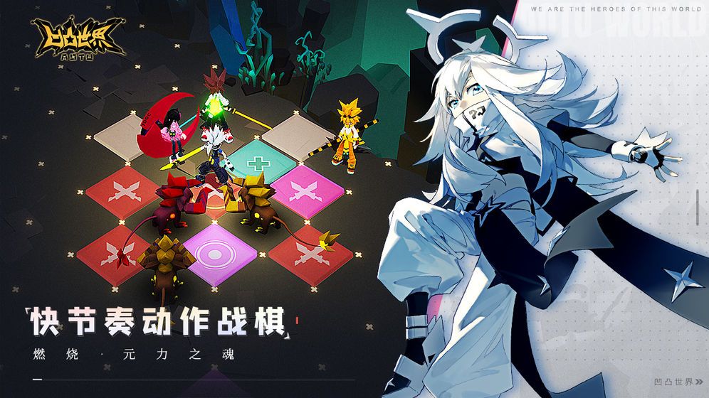 凹凸世界游戏官方网站版正式下载  v4.3.3