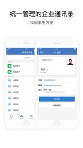 企业微信虚拟打卡  v4.1.9