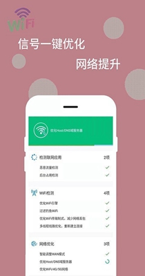 WiFi万能解码器 v1.0.5