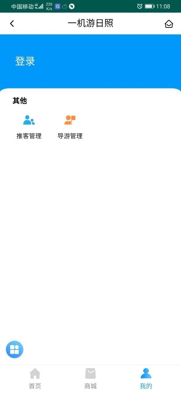 一机游日照 2020-04-01 16:09