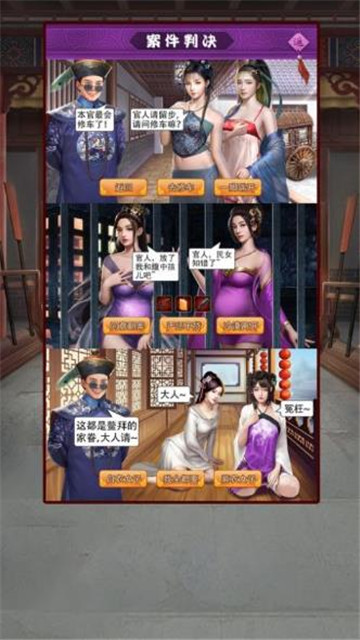 盛世江山芝麻官逆袭