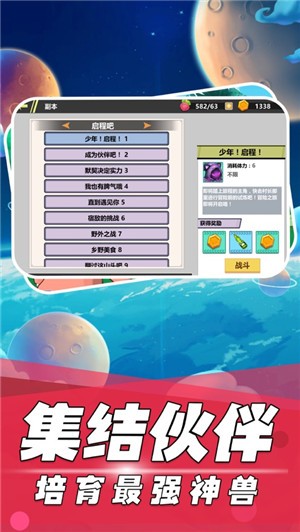 神兽新纪元 V 1.0