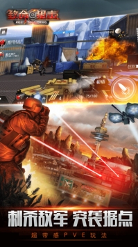 致命狙击3D v3.0.5