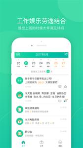 薪人薪事人事系统  v2.4.6