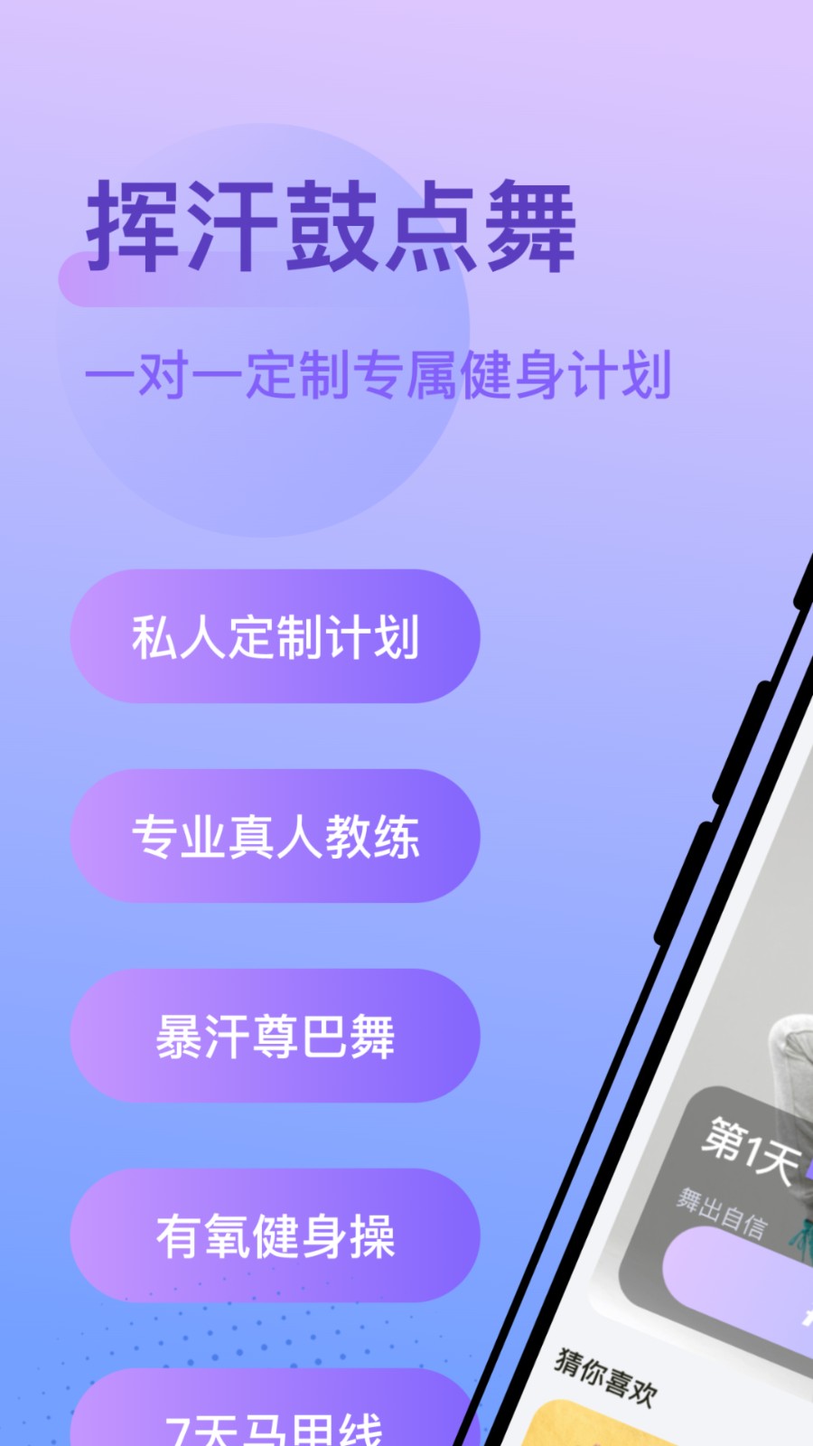 挥汗鼓点舞  v1.0