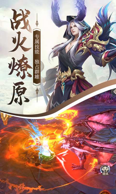 蜀山世界手游官方红包版  v3.0.2