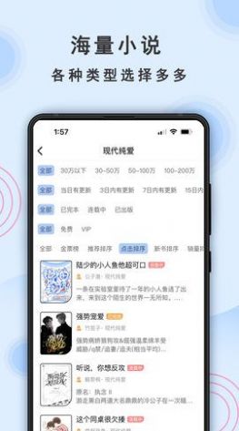 一纸小说app免费最新版  v3.4.1